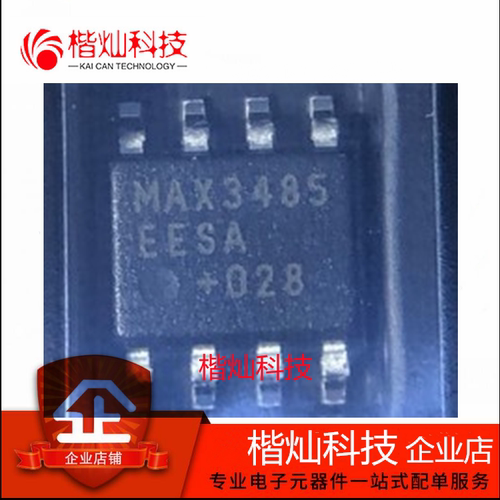 原装正品 贴片 MAX3485EESA+T SOIC-8 芯片 RS-485/RS-422 收发器