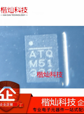 原装MP8756GD-Z QFN12 贴片电源管理芯片 丝印ATQ 电源管理芯片