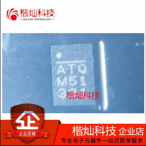 原装MP8756GD-Z QFN12 贴片电源管理芯片 丝印ATQ 电源管理芯片