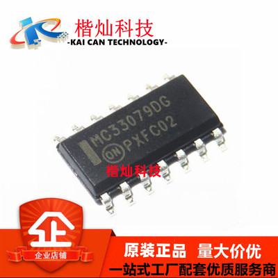 原装正品 MC33079DG MC33079DR2G 四路运算放大器 贴片SOP-14