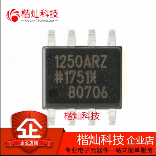 全新 原装 正品 ADUM1250ARZ 封装SOP8热插拔双向I2C隔离器芯片