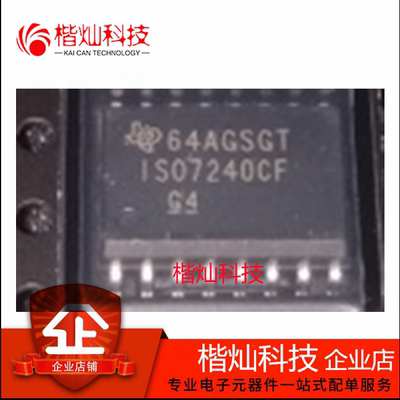 全新 原装 ISO7240CFDWR 隔离器芯片 封装贴片SOIC-16集成电路ic