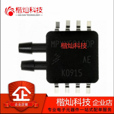 原装正品 MPXV5010DP MPXV5010 SOP8 压力传感器 低压式差压 表压