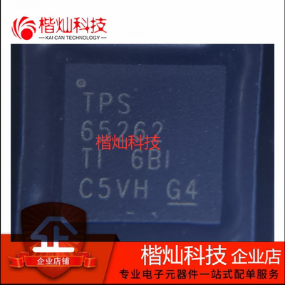 原装正品TPS65262RHBR 丝印TPS65262 贴片VQFN32 稳压器 量大价优