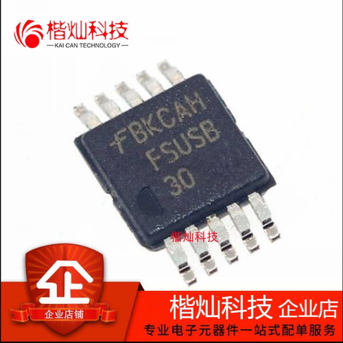 全新进口原装 FSUSB30MUX FSUSB30 MSOP-10 USB接口芯片IC 开关