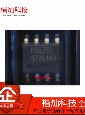 RS8752XK轨对轨输出 CMOS高速运算放大器 高带宽 封装SOP8 原装