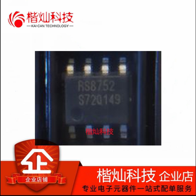 RS8752XK轨对轨输出 CMOS高速运算放大器 高带宽 封装SOP8 原装