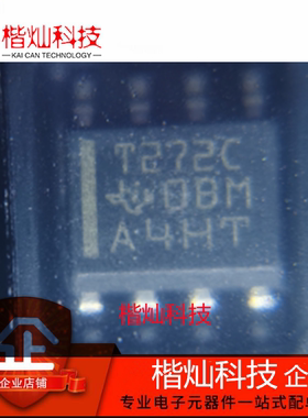 全新 原装 正品 TLV272CD 封装 MSOP8 运算放大器芯片 量大价优