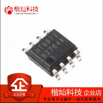 全新 HT6872 SOP8 D类功效芯片 音频功率放大器 原厂现货