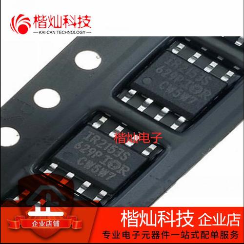 全新原装 IR2153S SOP8 IR2153STRPBF IR2153 驱动IC 集成 芯片