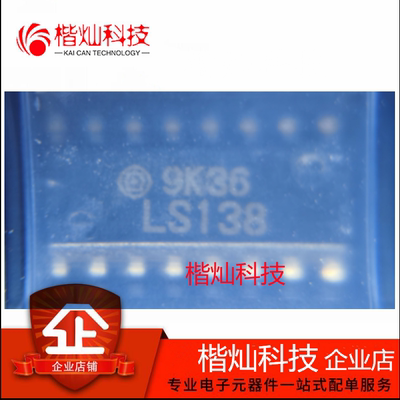 全新正品 HD74LS138RPEL 贴片SOP-16 多路解复用器 逻辑芯片 原装