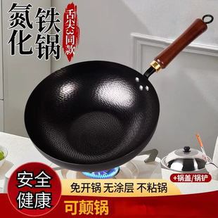 氮化锅平底鱼鳞锅家用炒菜锅锤纹锅鱼纹铁锅精铁锅不粘锅龙鳞炒锅