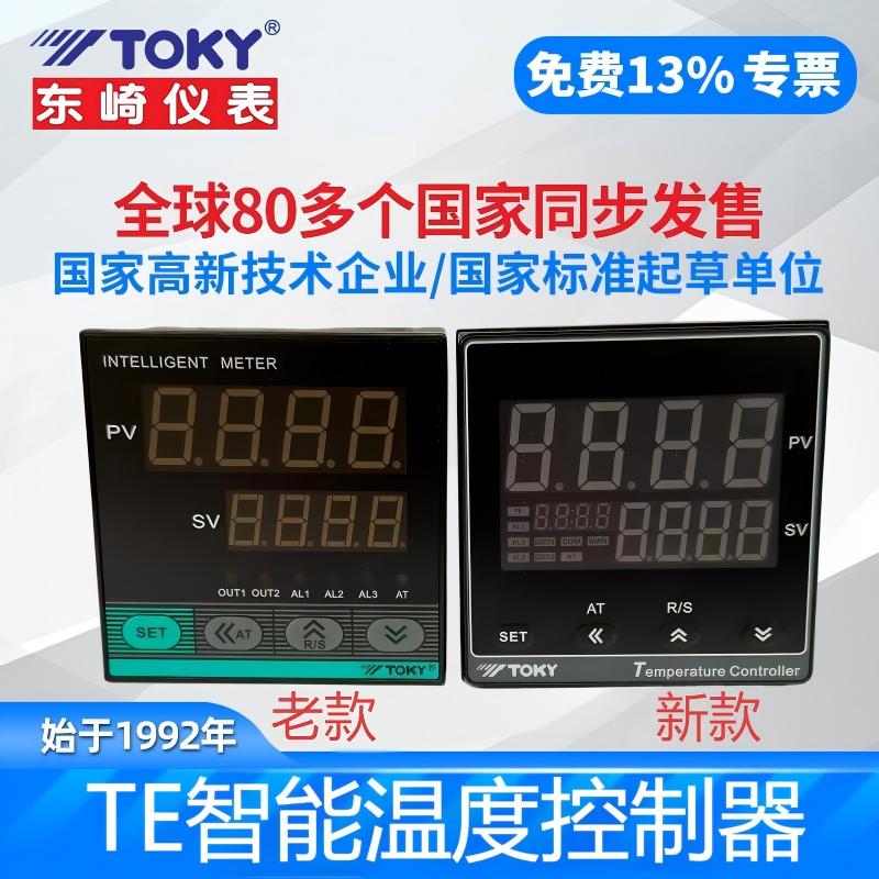 TOKY东崎温控器TE9-RC10W-DC18W