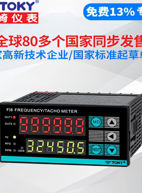 TOKY东崎数显转速表FI8-IRC68 RC60高精度