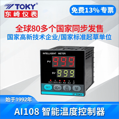 AI108-7-RB10-T温控表TOKY温控器