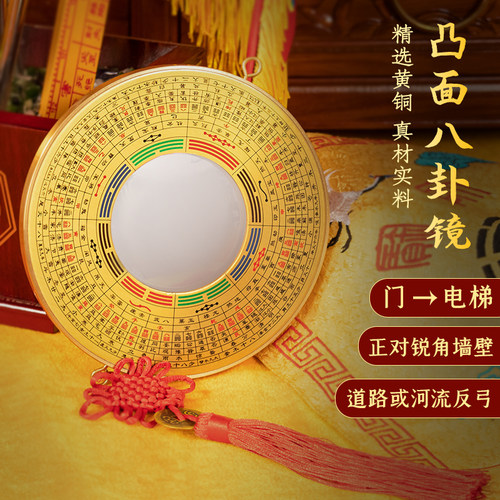 玄灵阁八卦挂件凸面镜合金摆件