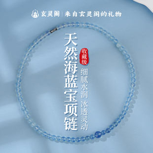 天然海蓝宝塔链高冰蓝水晶项链小众设计感配饰送闺蜜女友首饰