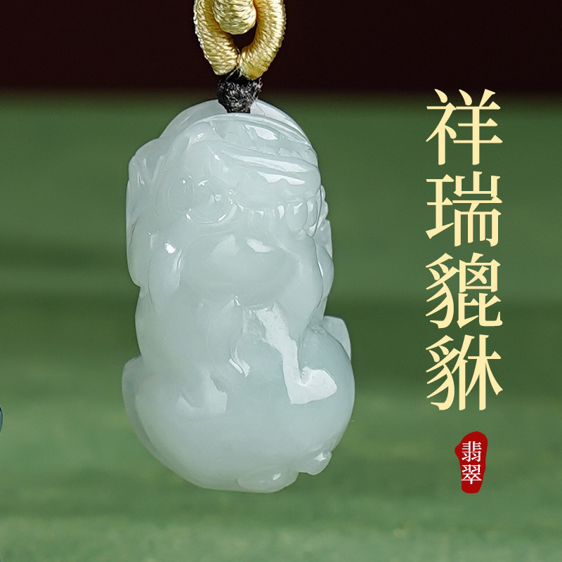 玄灵阁中式翡翠貔貅吊坠天然A货翡翠包挂流苏挂件钥匙扣招财文玩