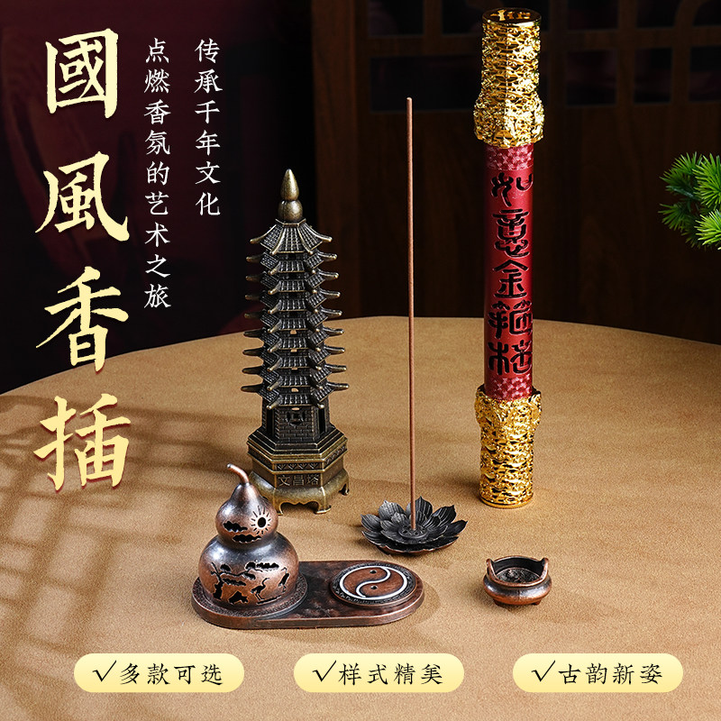 合金文昌塔香插线香摆件葫芦八卦莲花香托香座金箍棒熏香托金属,家居饰品,香托/香盘/香座/香插,淘宝优惠券,粉丝福利购,淘宝优惠卷