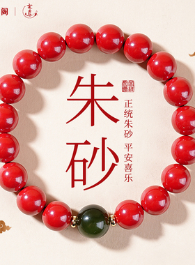 2026年新款天然和田玉珠朱砂手串