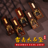 玄灵阁真武大帝雷祖赵公明关公九尾娘娘天然枣木雷击木吊坠文玩