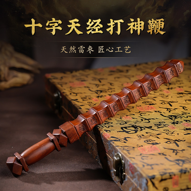 玄灵阁雷击木九节鞭摆件天然枣木杵棒雕刻打神鞭手把件文玩工艺品,家居饰品,桌面摆件,淘宝优惠券,粉丝福利购,淘宝优惠卷