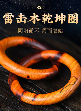 雷桃木摆件乾坤圈双连环手把件