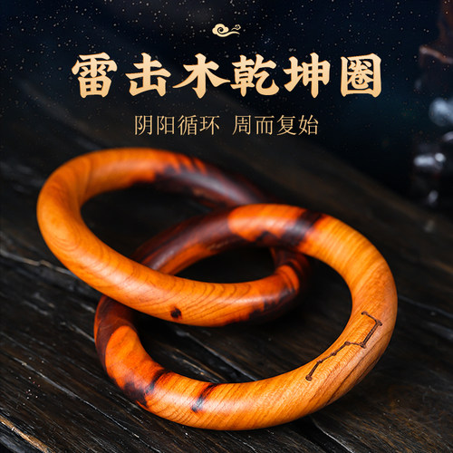 雷桃木摆件乾坤圈双连环手把件