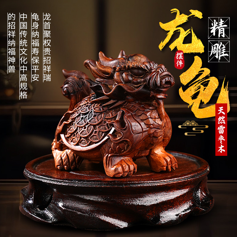 玄灵阁中式雷击木龙龟桌面摆件手把件天然枣木手工雕刻客厅工艺品,家居饰品,桌面摆件,淘宝优惠券,粉丝福利购,淘宝优惠卷