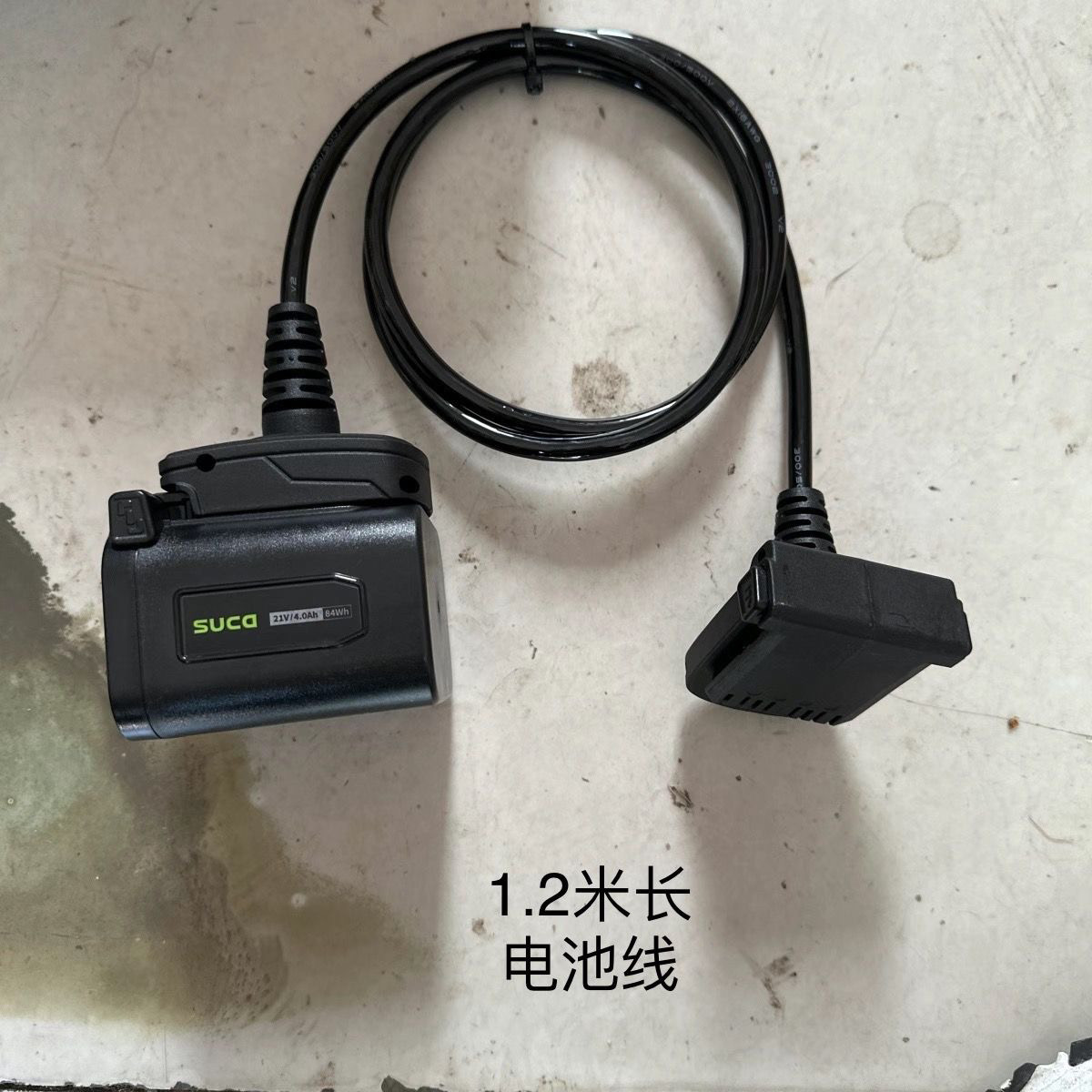 舒畅电动工具电池分离转接线通用树枝剪刀，舒畅电锯,生活电器,其他生活家电配件,淘宝优惠券,粉丝福利购,淘宝优惠卷