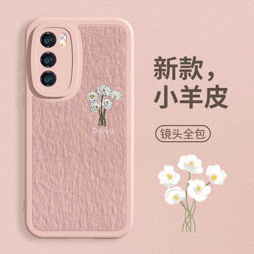 个性花朵小雏菊手机壳