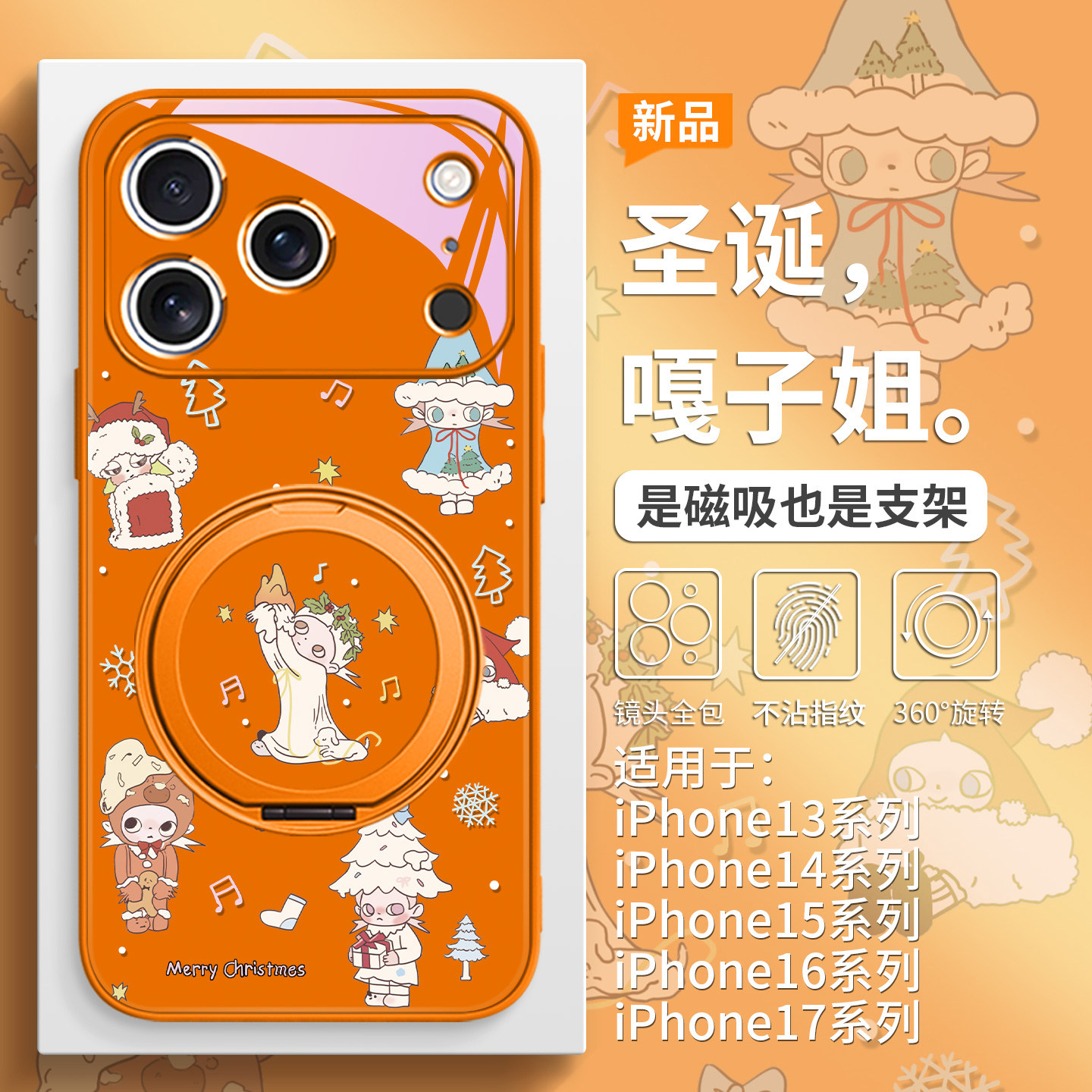 Zsiga嘎子姐手机壳磁吸带支架