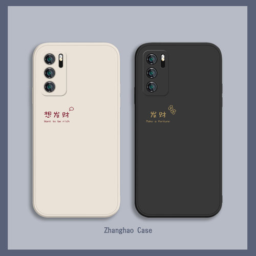 适用华为p40Pro液态硅胶创意