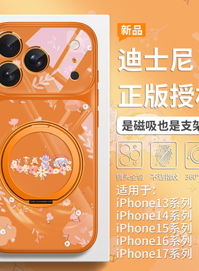 迪士尼适用iPhone17promax维尼熊手机壳磁吸秒变苹果17带支架16plus新款橙色15pro高级感轻奢14支点壳13玻璃