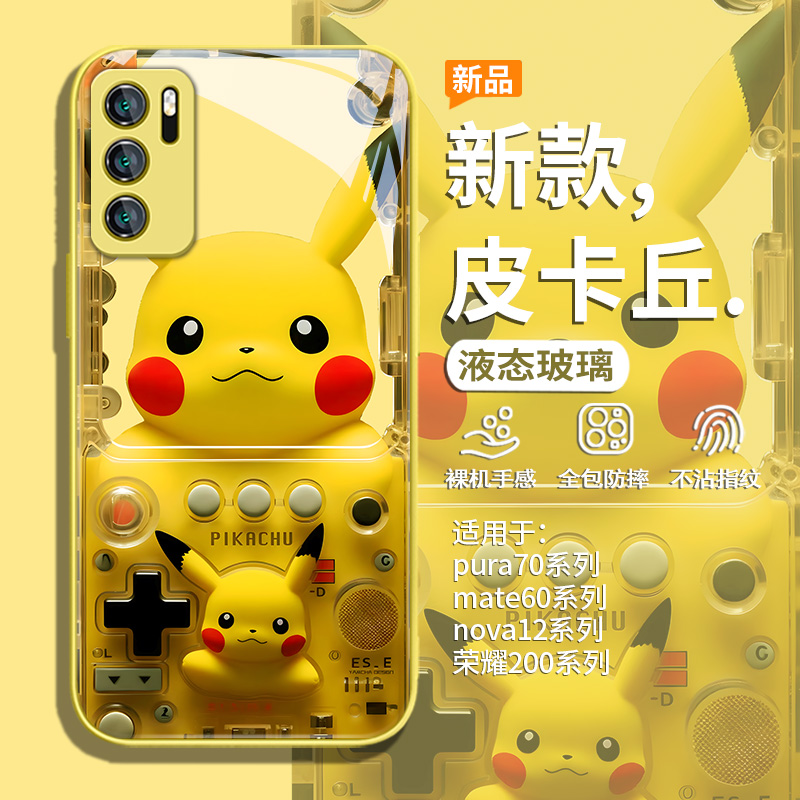 适用华为手机壳皮卡丘宝可梦卡通