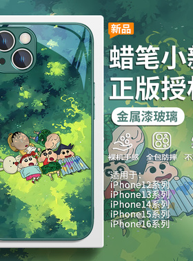 适用蜡笔小新小米15手机壳civi4pro绿色14ultra可爱13pro小众红米k80卡通k70女生k60至尊版note12玻璃11套10s