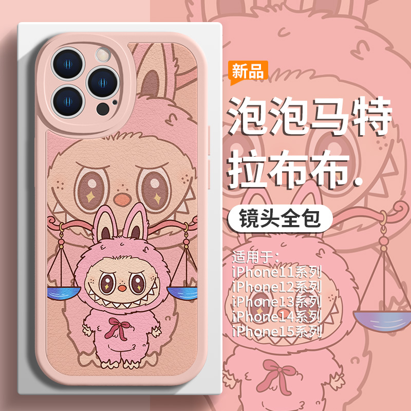 十二星座泡泡玛特拉布布手机壳