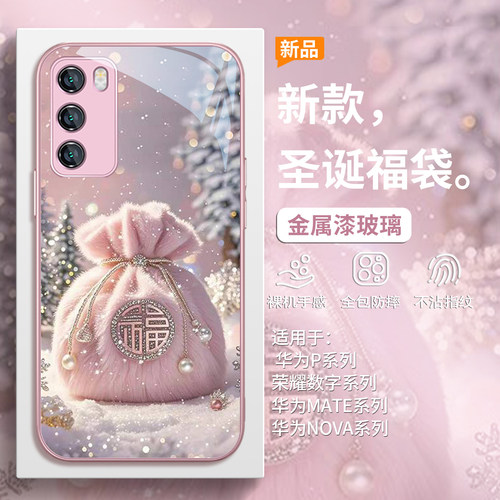 本命年马年轻奢福袋手机壳