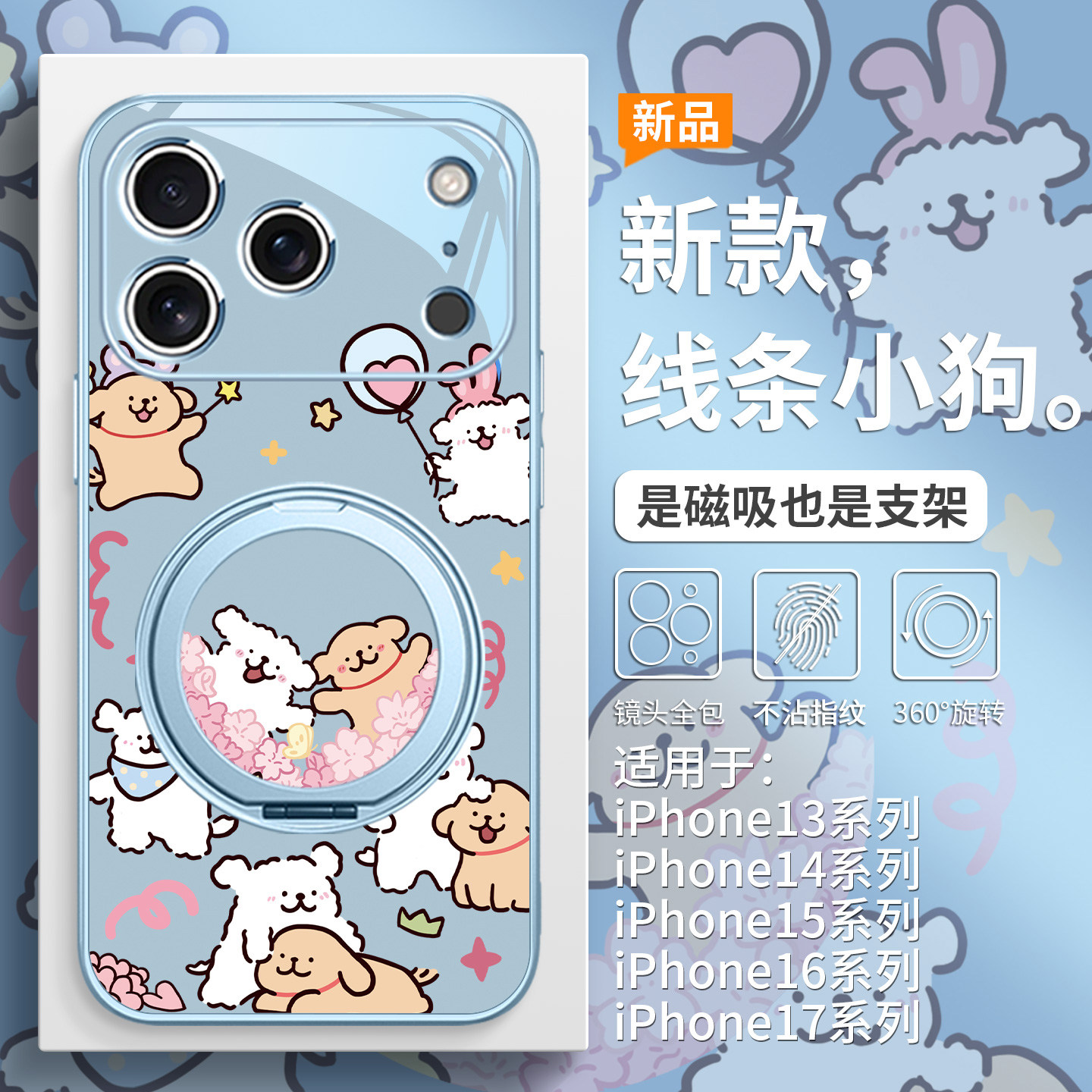 线条小狗手机壳适用iPhone17promax新款苹果16pro