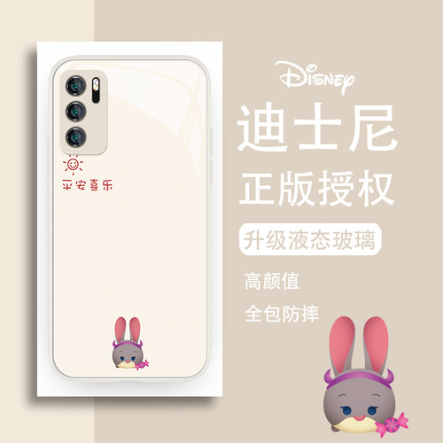 疯狂动物城情侣适用华为保护套