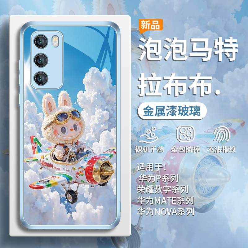 泡泡玛特飞行员拉布布手机壳