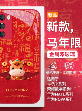 财神马适用小米17promax马年手机壳红米k90新年款15ultra红色note14pro喜庆13/12/11本高级感k80本命年70玻璃