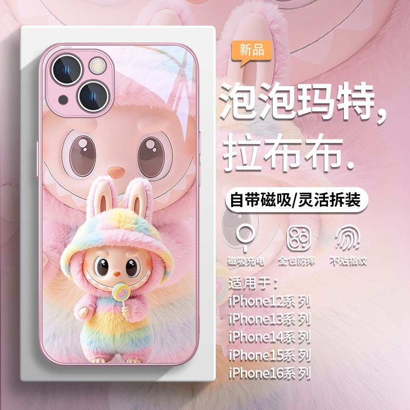 泡泡玛特糖果拉布布磁吸手机壳