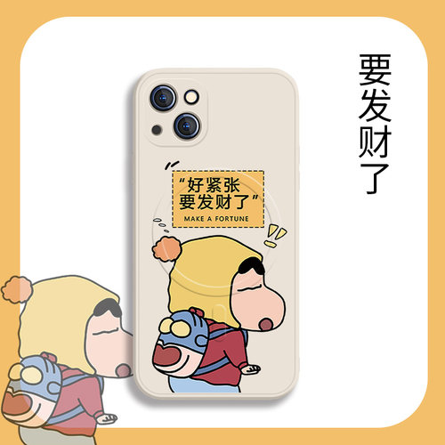 磁吸液态硅胶苹果手机壳可爱