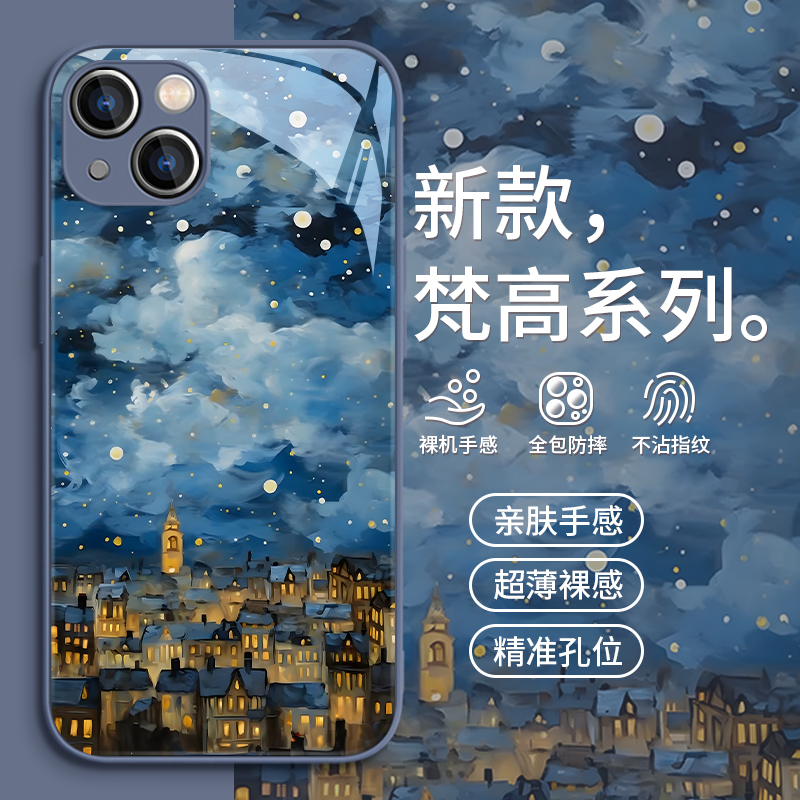 苹果手机壳梵高艺术家星空油画
