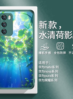 适用荣耀300绿色手机壳magic7pro小清新200/100春天x60新款华为pura70简约mate50/40高级感p30玻璃nova13套12