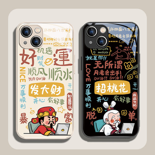 财神月老情侣玻璃手机壳