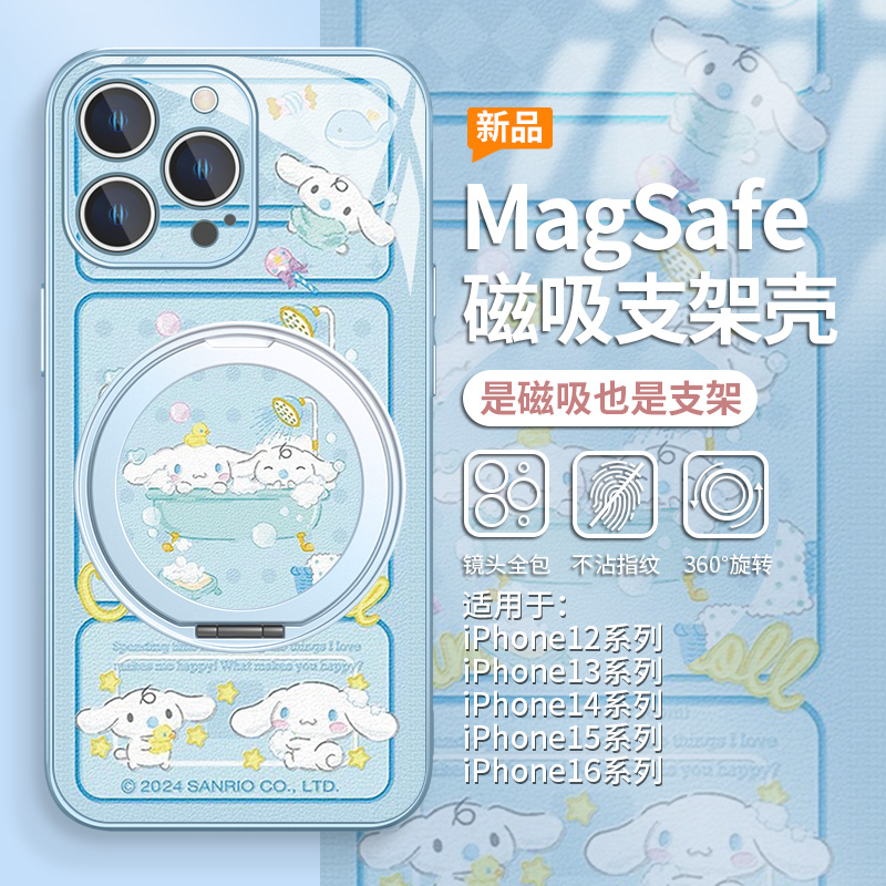 三丽鸥玉桂狗磁吸带支架手机壳