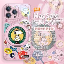 史努比适用iPhone16promax磁吸手机壳苹果15plus带支架14pro可爱小狗13promax支点壳12magsafe无线充电pura80