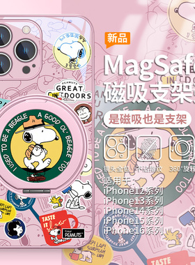 史努比适用iPhone16promax磁吸手机壳IP17苹果15plus带支架14pro小狗13promax支点壳12magsafe无线充电pura80